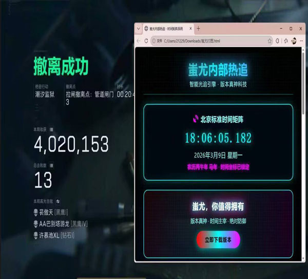 三角洲辅助官网网站软件效果