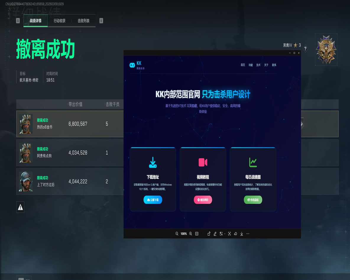 三角洲辅助官网网站透视自瞄效果
